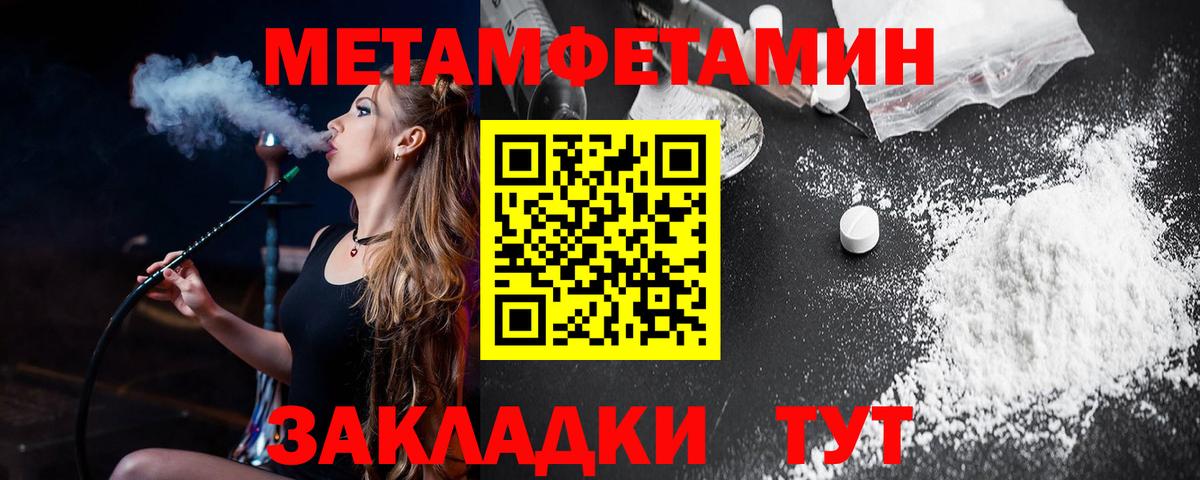 Тольятти  Амфетамин 97%  Вход с VPN 