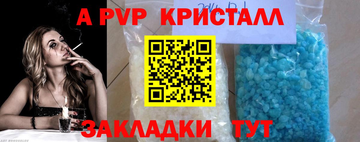 Alpha-PVP СК КРИС Тольятти