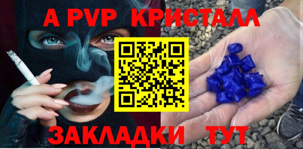 Тольятти  A-PVP VHQ  Вход с VPN  APVP мука 