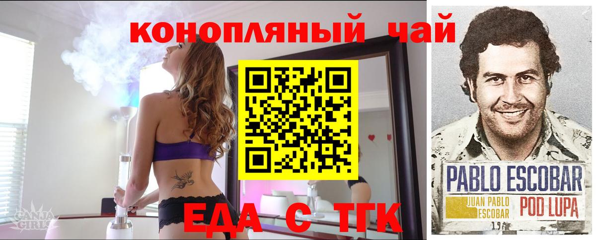 Canna-Cookies конопля  Вход с VPN  Тольятти 