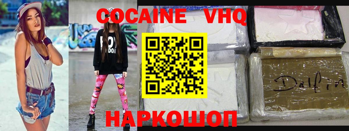 КОКАИН Перу Тольятти