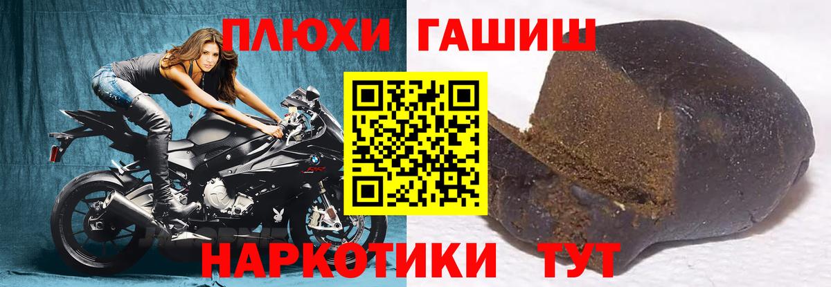 ГАШ хэш Тольятти