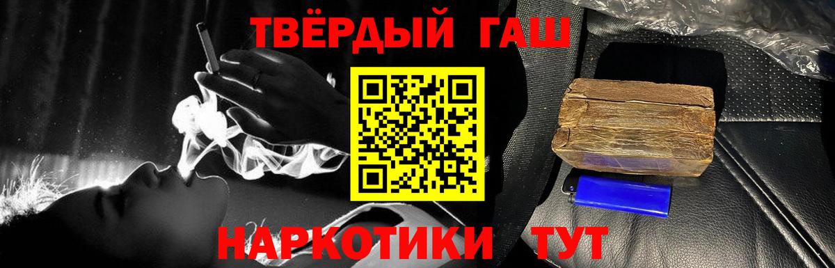 ГАШИШ хэш  ГАШ  Тольятти  ГАШ VHQ  Вход с VPN 