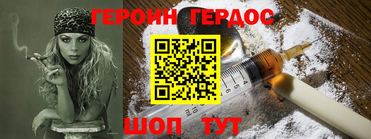 Героин белый  Вход с VPN  Тольятти 