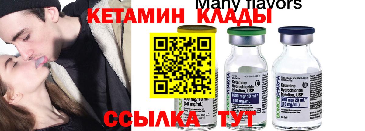 КЕТАМИН VHQ  Вход с VPN  Тольятти 