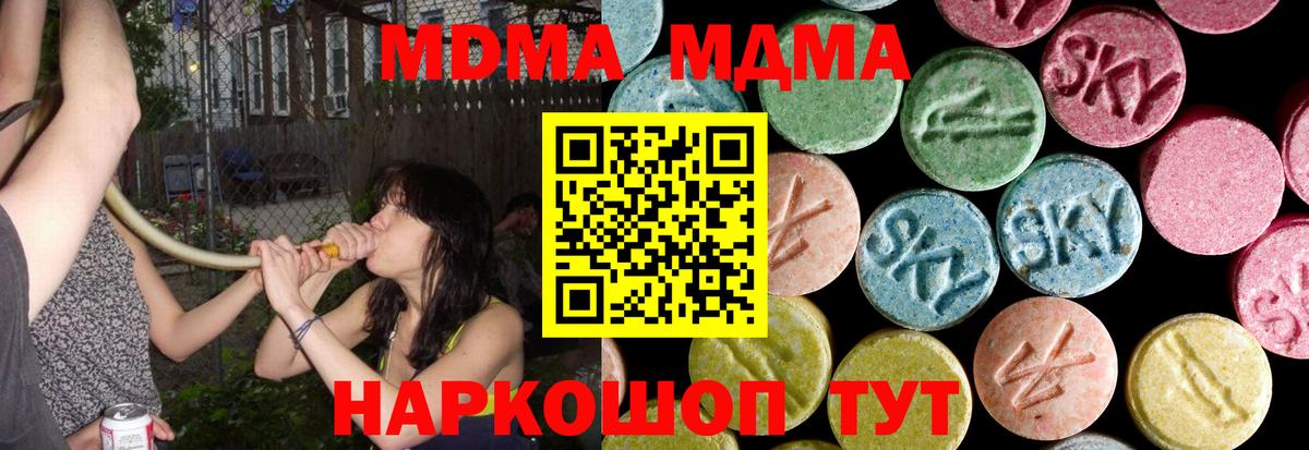 MDMA Molly  MDMA молли  Тольятти  Вход с VPN 