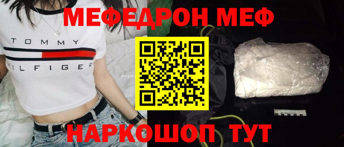 МЕФ мука Тольятти