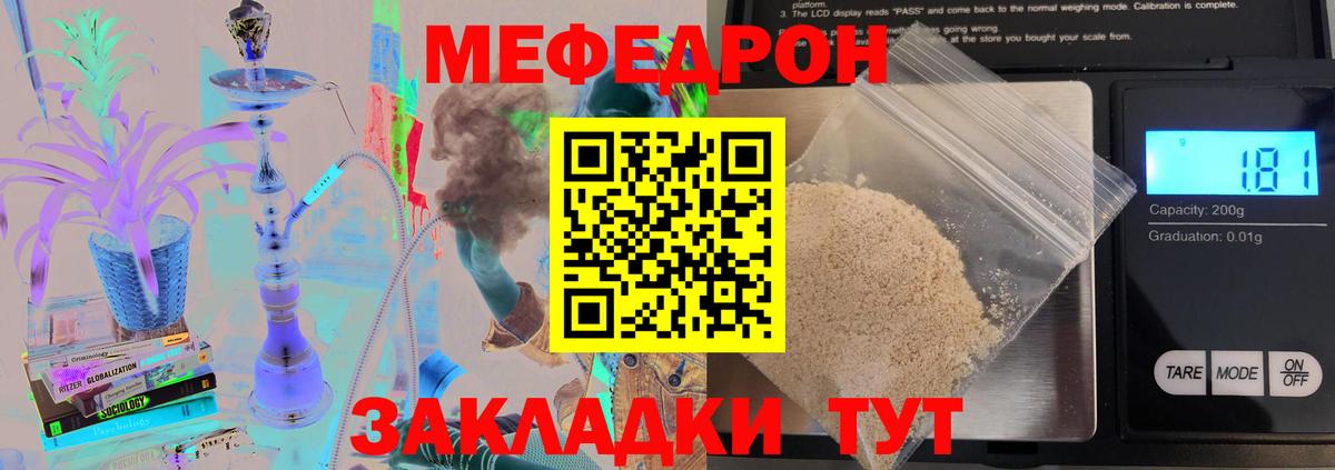 Меф mephedrone  Вход с VPN  Тольятти  МЯУ-МЯУ 4 MMC 