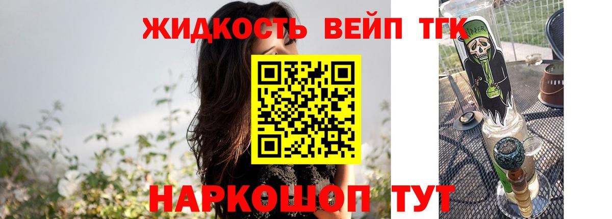 ТГК гашишное масло Тольятти