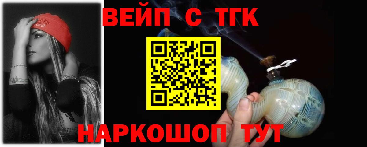 Дистиллят ТГК Wax  Вход с VPN  Дистиллят ТГК Wax  Тольятти 